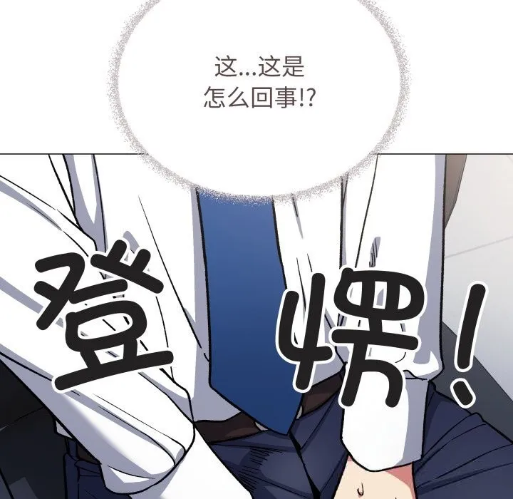 缺德邻居难相处 - 第50話 - page 63