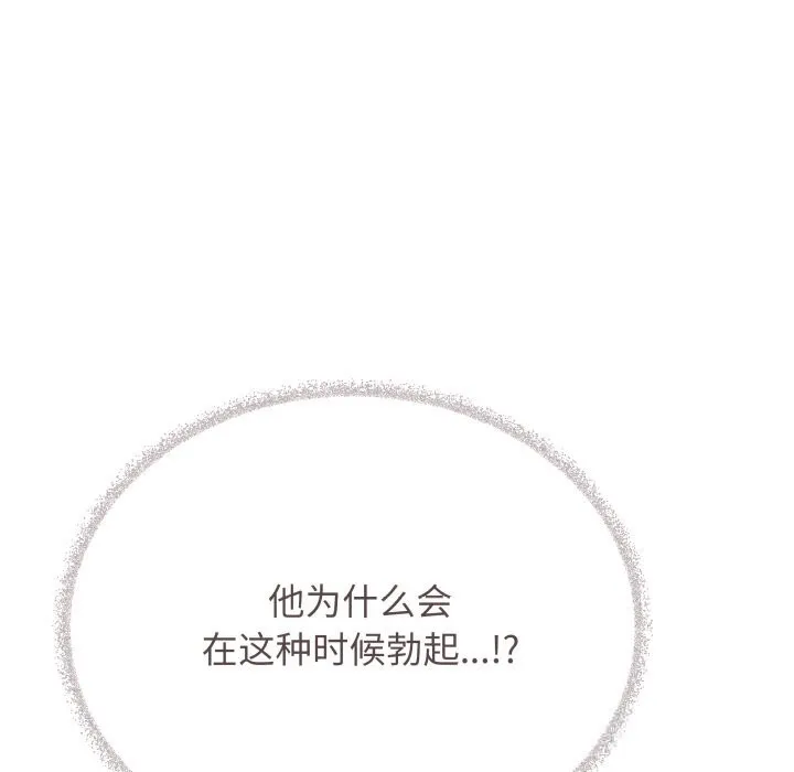 缺德邻居难相处 - 第50話 - page 65