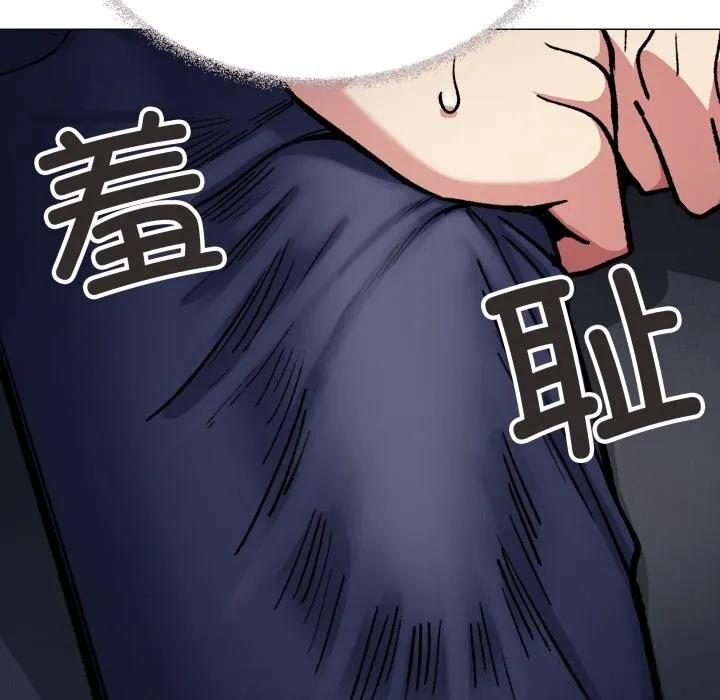 缺德邻居难相处 - 第50話 - page 66