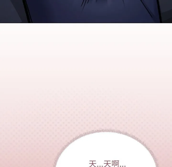 缺德邻居难相处 - 第50話 - page 67