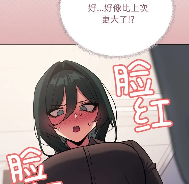 缺德邻居难相处 - 第50話 - page 68
