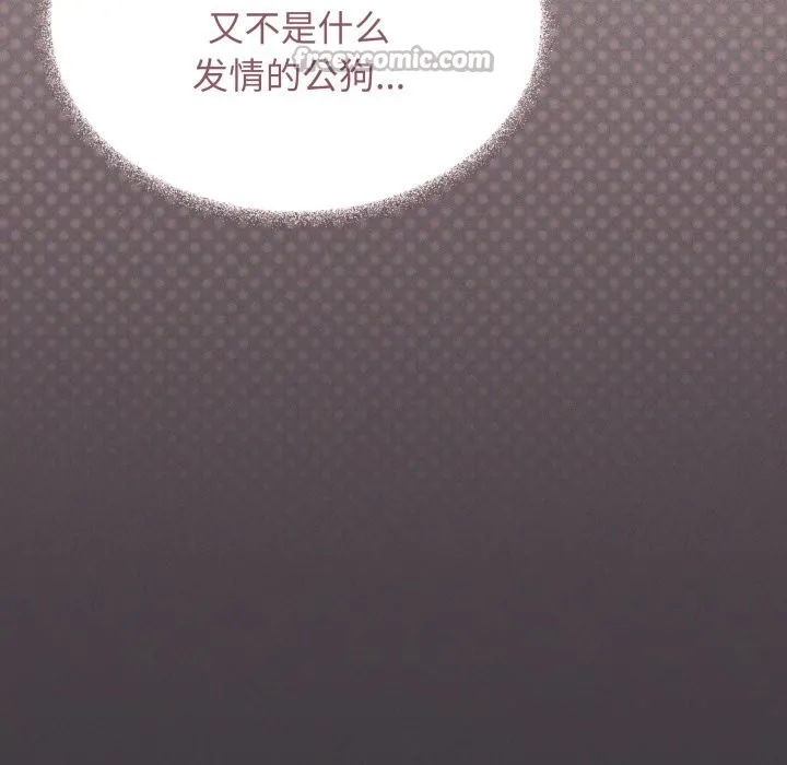 缺德邻居难相处 - 第50話 - page 70