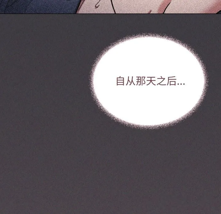 缺德邻居难相处 - 第50話 - page 74