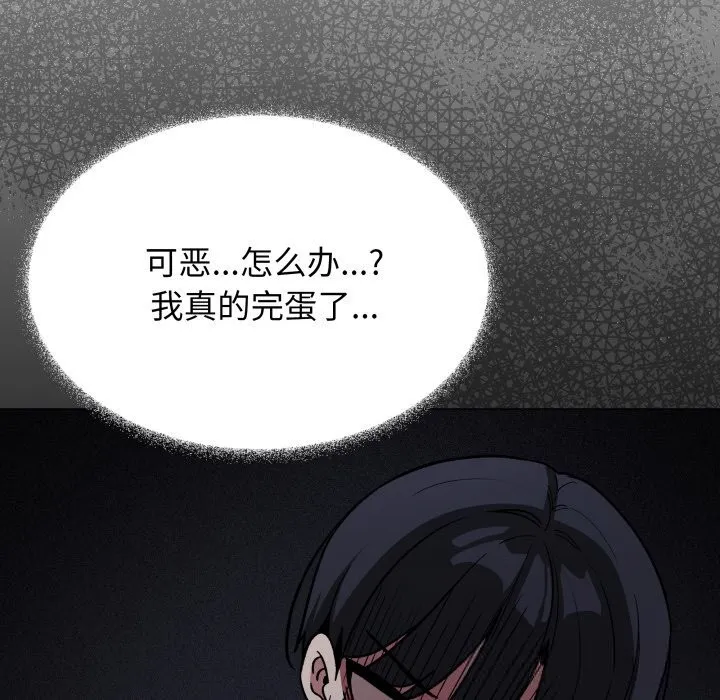 缺德邻居难相处 - 第50話 - page 80