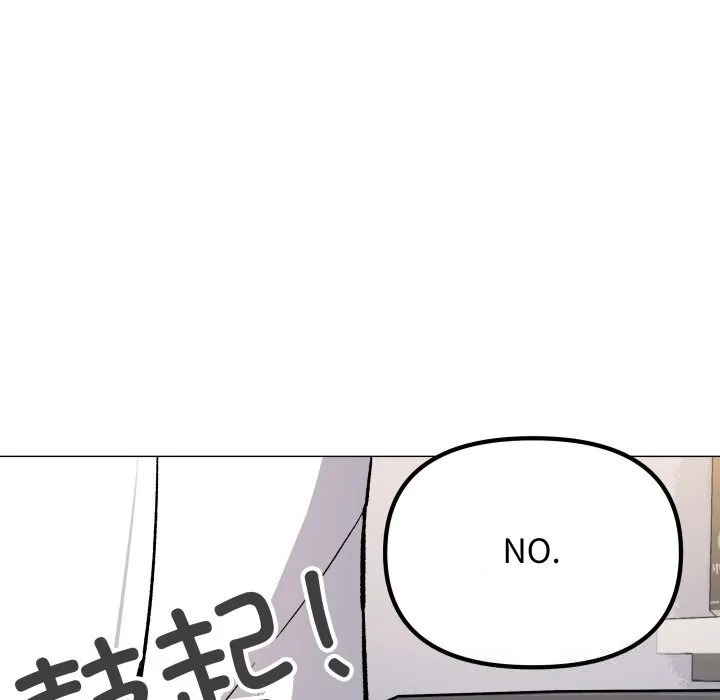 缺德邻居难相处 - 第50話 - page 83
