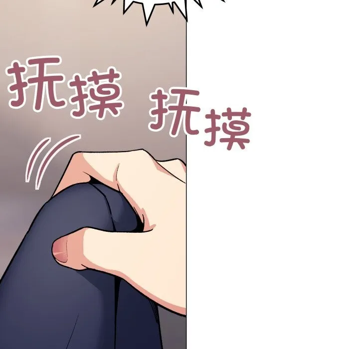 缺德邻居难相处 - 第50話 - page 115