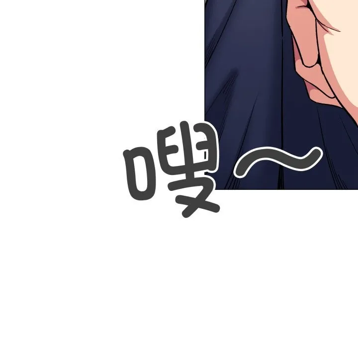 缺德邻居难相处 - 第50話 - page 117
