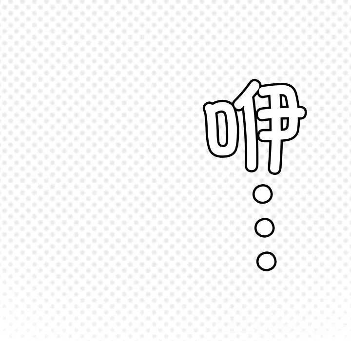 缺德邻居难相处 - 第50話 - page 119
