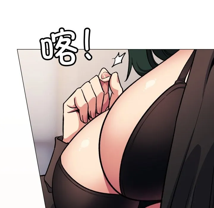 缺德邻居难相处 - 第50話 - page 135