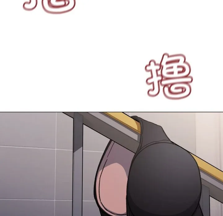 缺德邻居难相处 - 第50話 - page 144