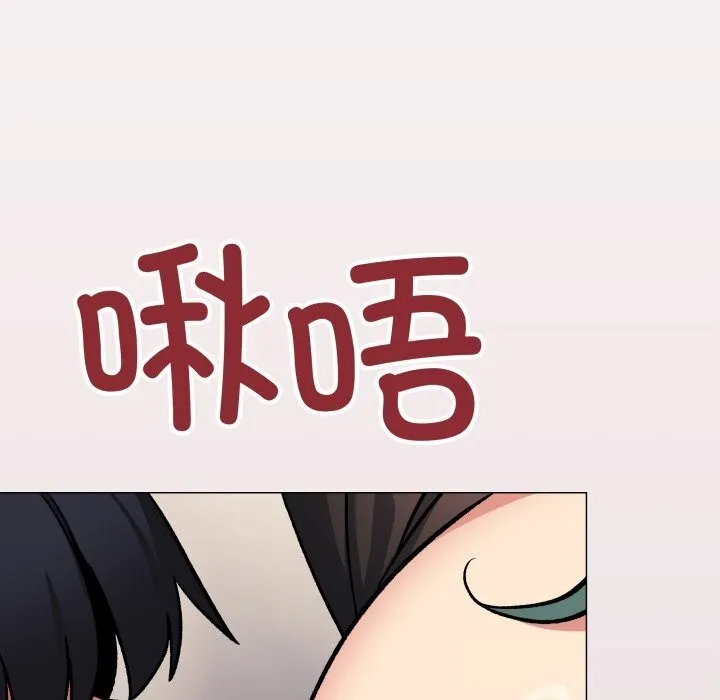 缺德邻居难相处 - 第50話 - page 149
