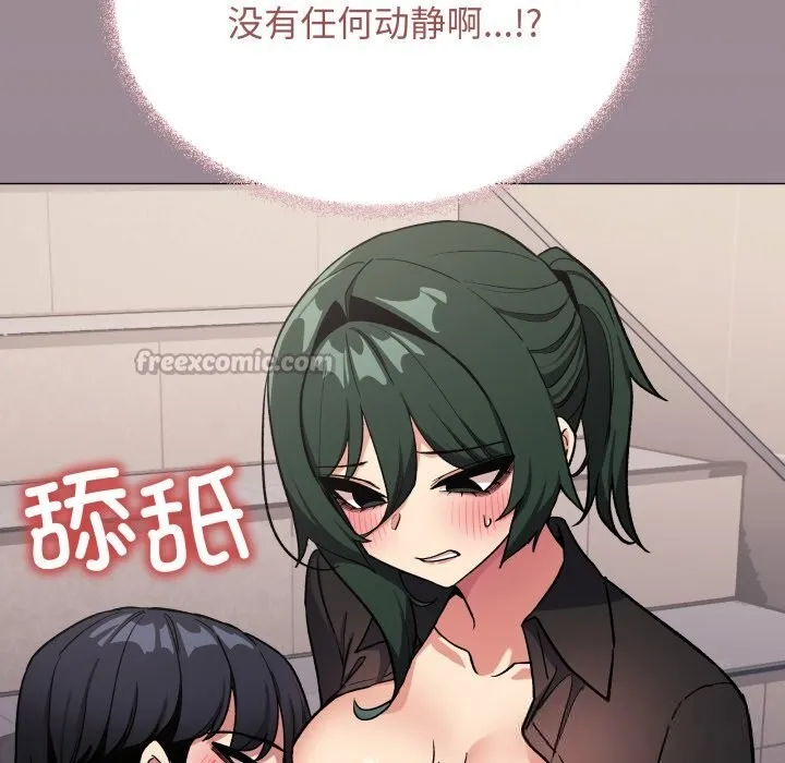 缺德邻居难相处 - 第50話 - page 154