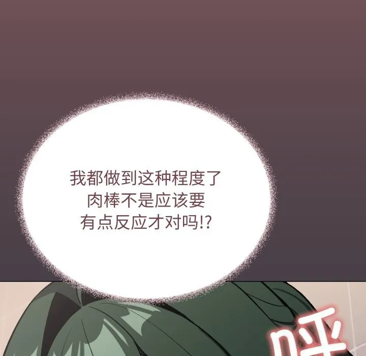 缺德邻居难相处 - 第50話 - page 171