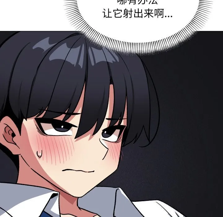 缺德邻居难相处 - 第50話 - page 175