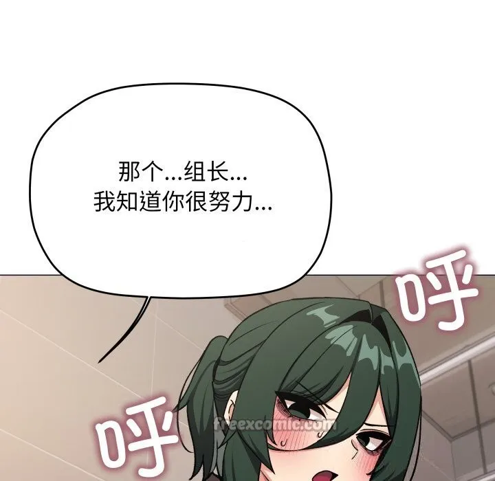 缺德邻居难相处 - 第50話 - page 182