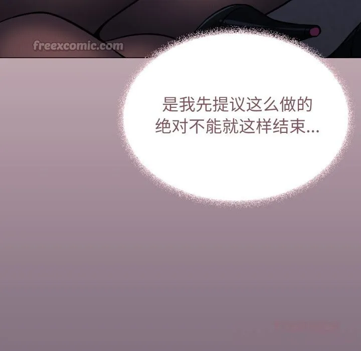 缺德邻居难相处 - 第50話 - page 196