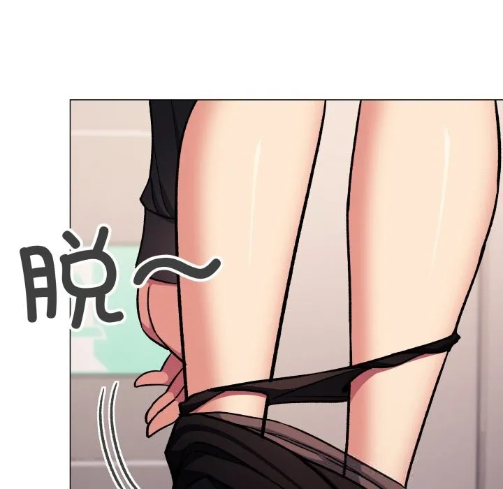 缺德邻居难相处 - 第50話 - page 203