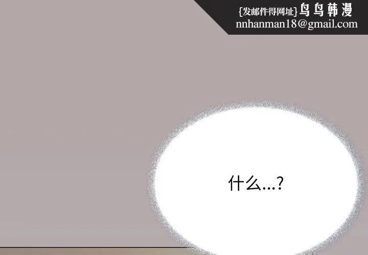 缺德邻居难相处 - 第13話 - page 1