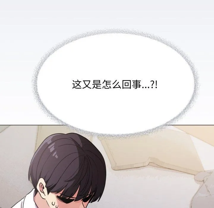 缺德邻居难相处 - 第13話 - page 7