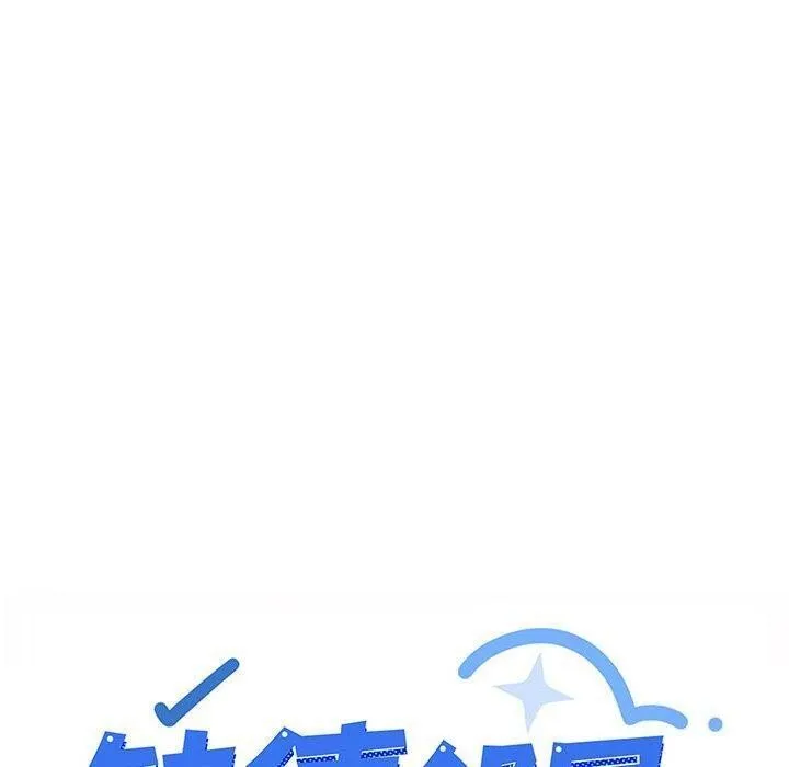 缺德邻居难相处 - 第13話 - page 10
