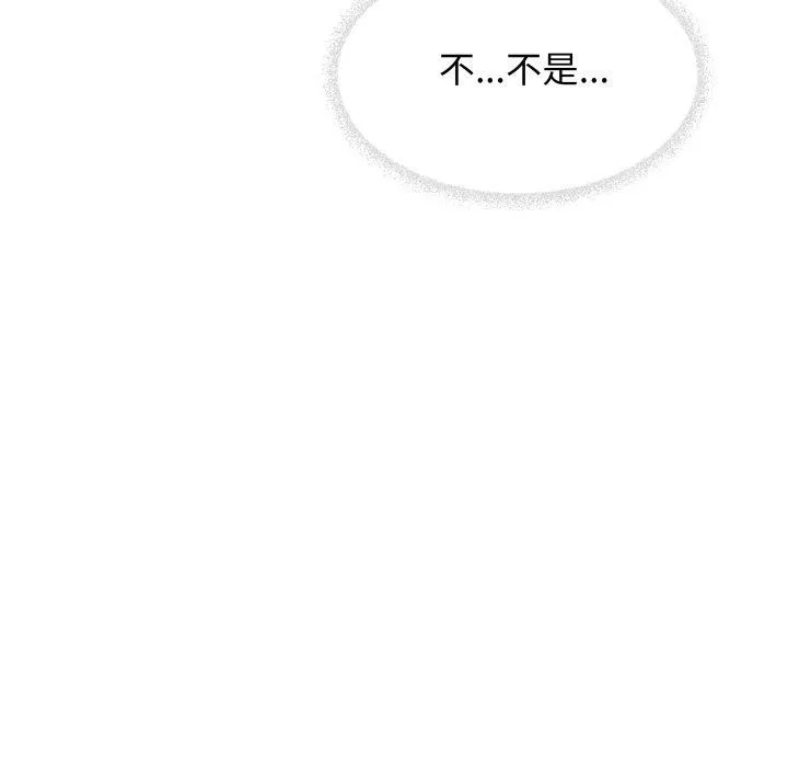 缺德邻居难相处 - 第13話 - page 13