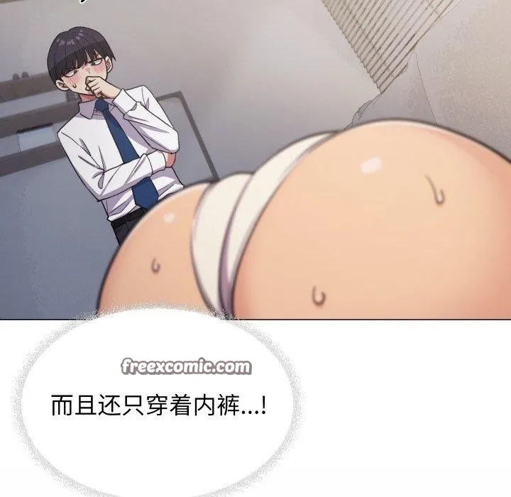 缺德邻居难相处 - 第13話 - page 15