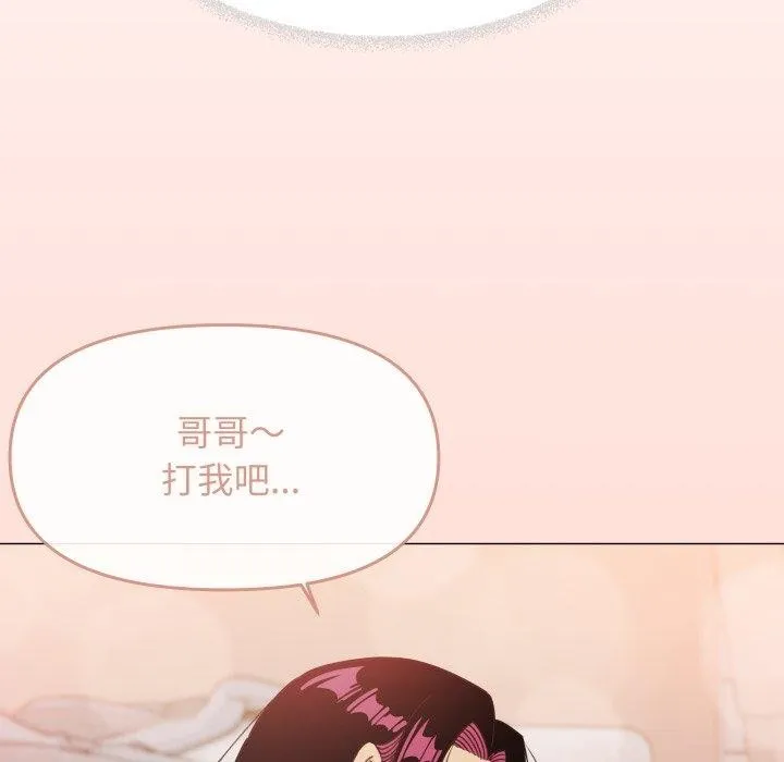 缺德邻居难相处 - 第13話 - page 17