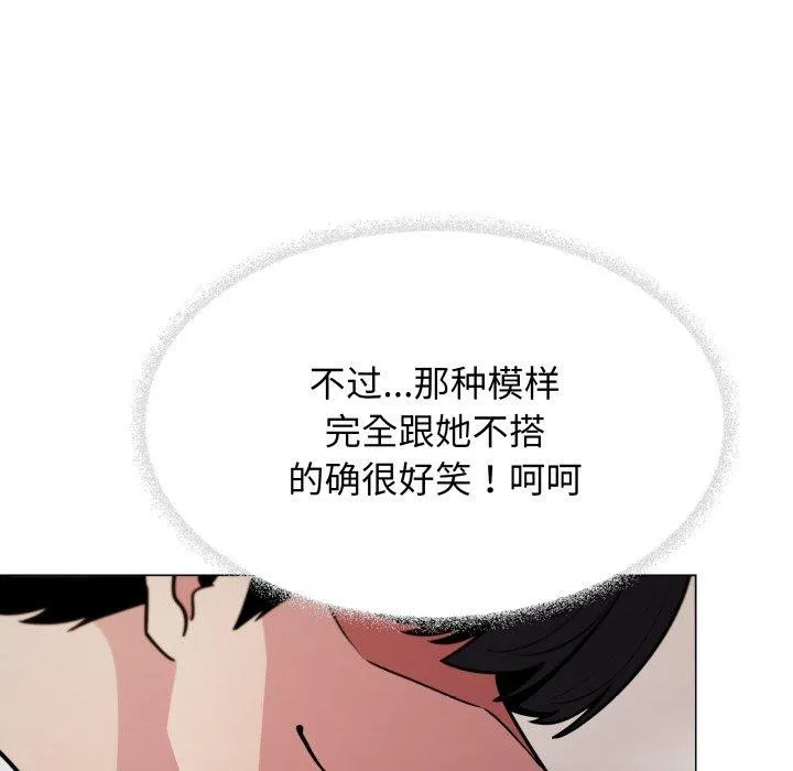 缺德邻居难相处 - 第13話 - page 23
