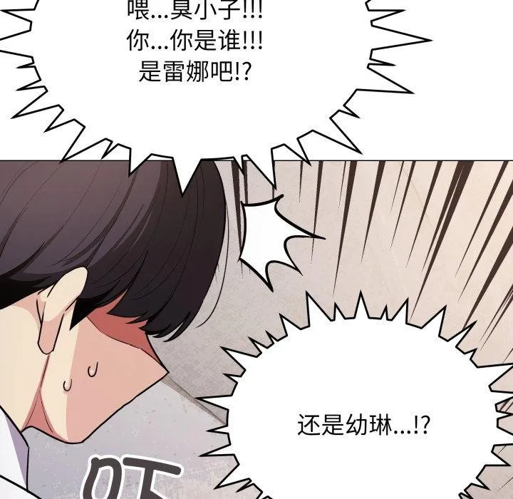 缺德邻居难相处 - 第13話 - page 26