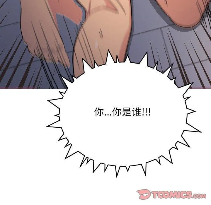 缺德邻居难相处 - 第13話 - page 28