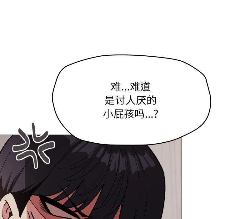 缺德邻居难相处 - 第13話 - page 29