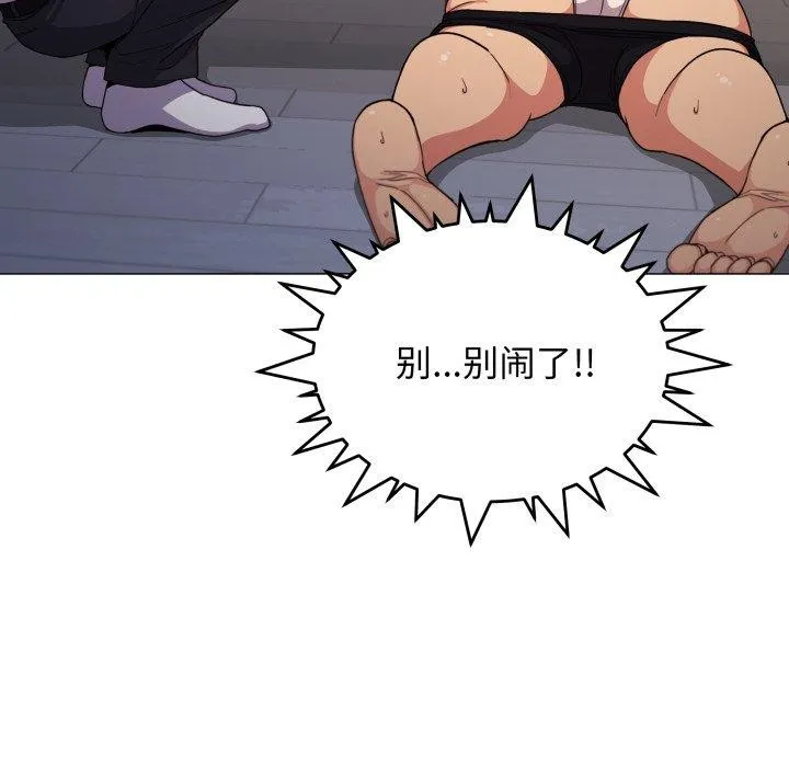 缺德邻居难相处 - 第13話 - page 36