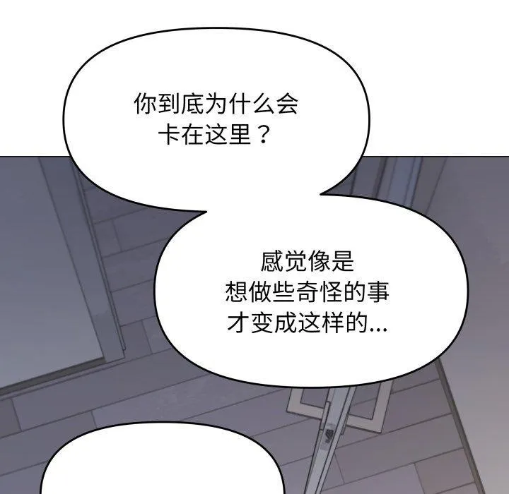 缺德邻居难相处 - 第13話 - page 38
