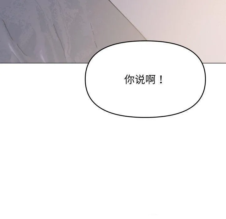 缺德邻居难相处 - 第13話 - page 40