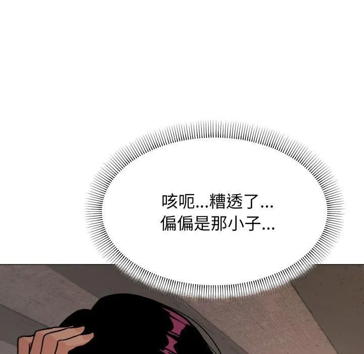 缺德邻居难相处 - 第13話 - page 41