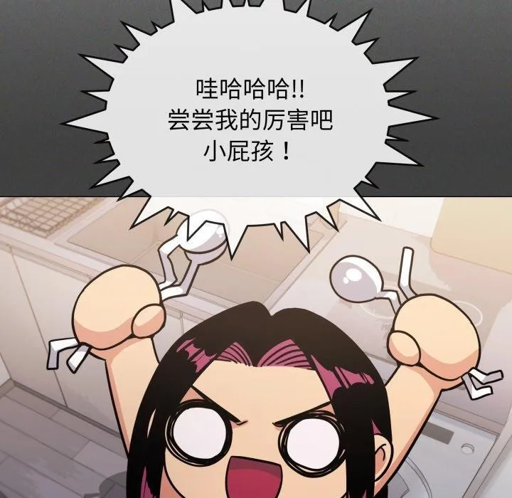 缺德邻居难相处 - 第13話 - page 44