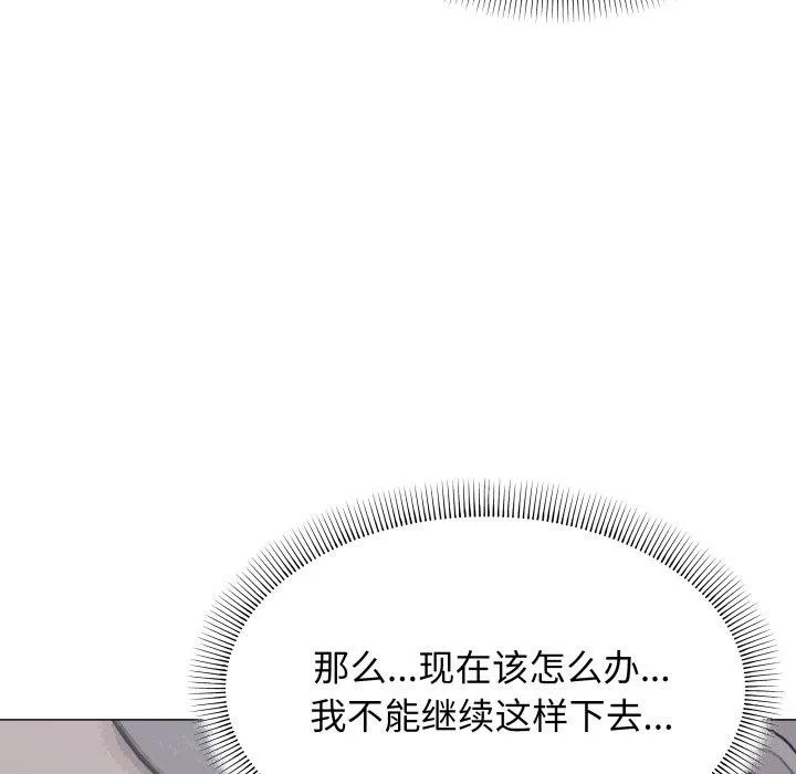 缺德邻居难相处 - 第13話 - page 48