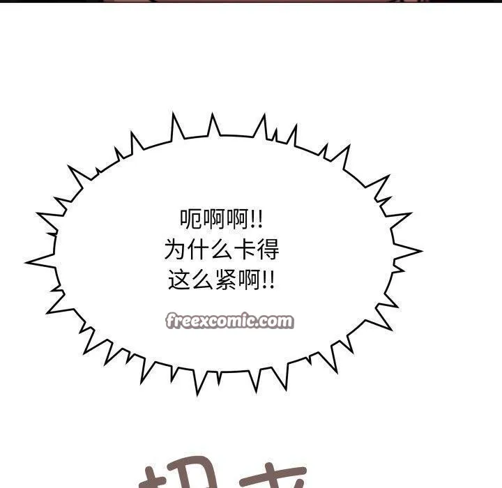 缺德邻居难相处 - 第13話 - page 60