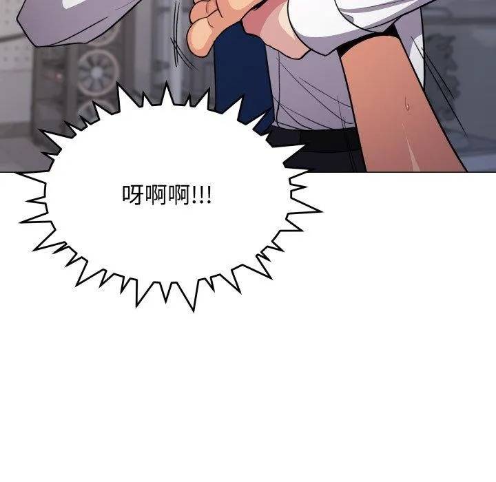 缺德邻居难相处 - 第13話 - page 85