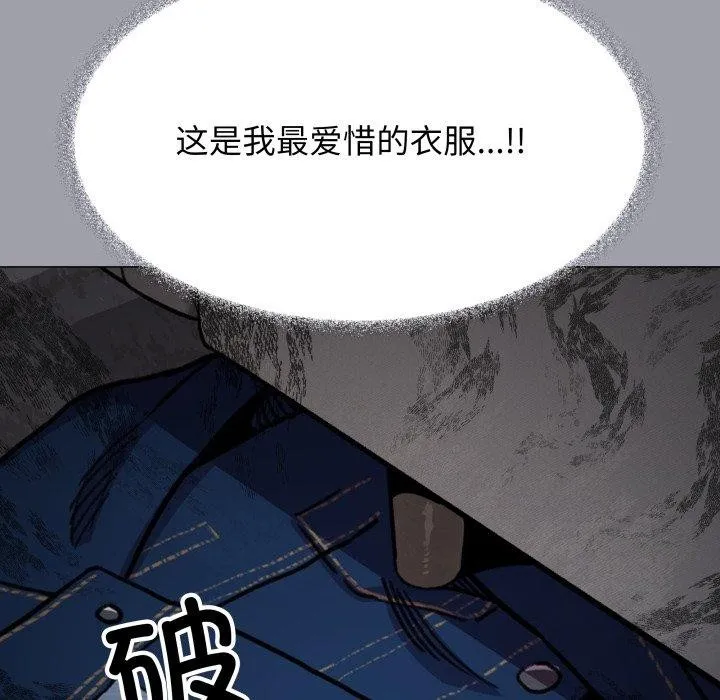 缺德邻居难相处 - 第13話 - page 101