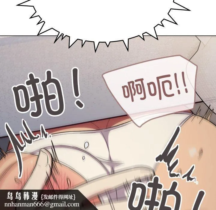 缺德邻居难相处 - 第13話 - page 116