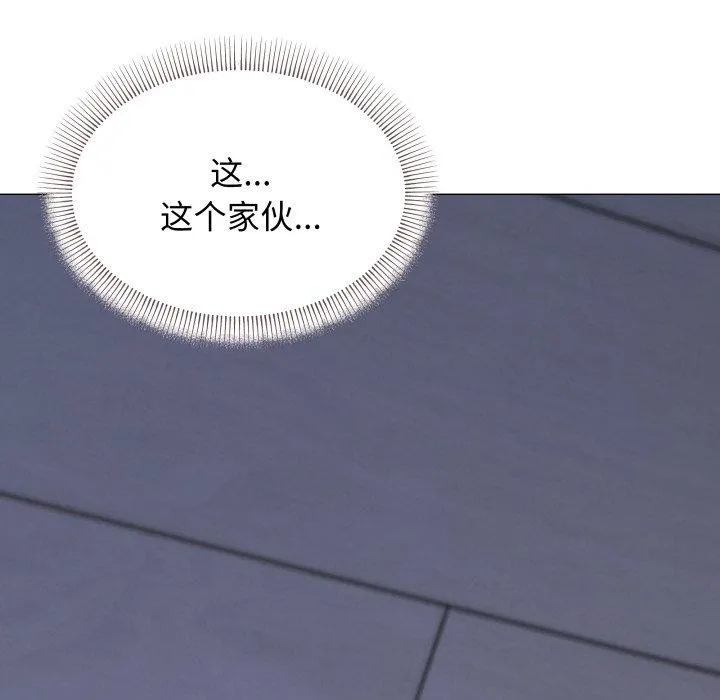 缺德邻居难相处 - 第13話 - page 129