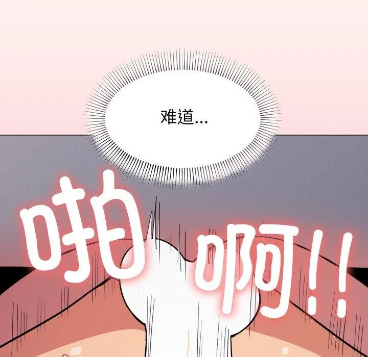 缺德邻居难相处 - 第13話 - page 134