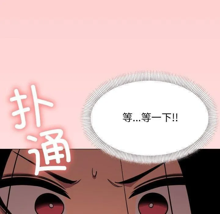 缺德邻居难相处 - 第13話 - page 140
