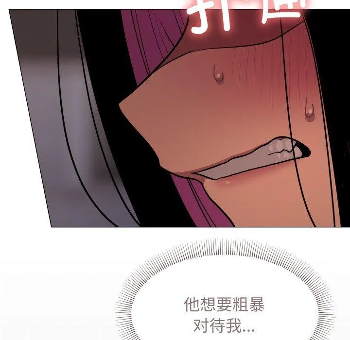 缺德邻居难相处 - 第13話 - page 147