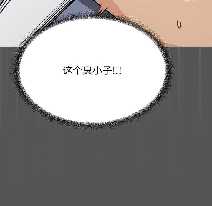 缺德邻居难相处 - 第13話 - page 154