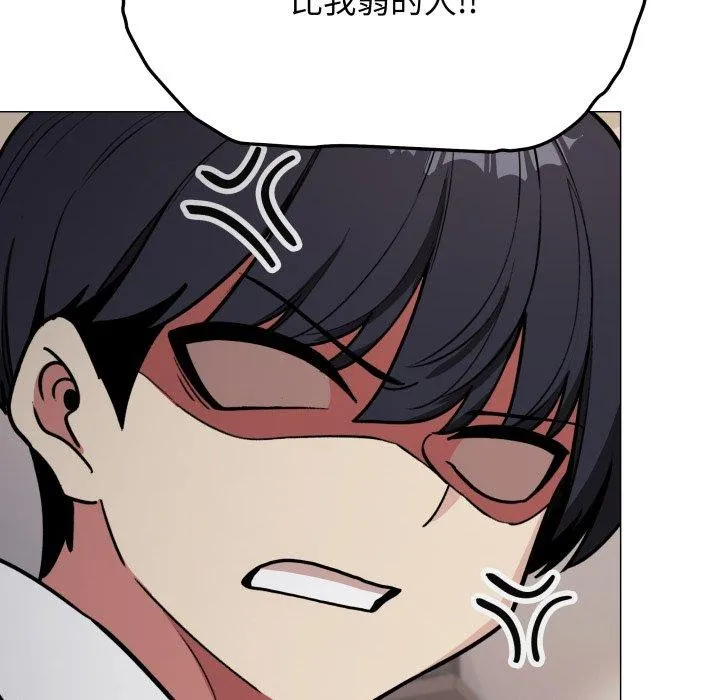 缺德邻居难相处 - 第13話 - page 163