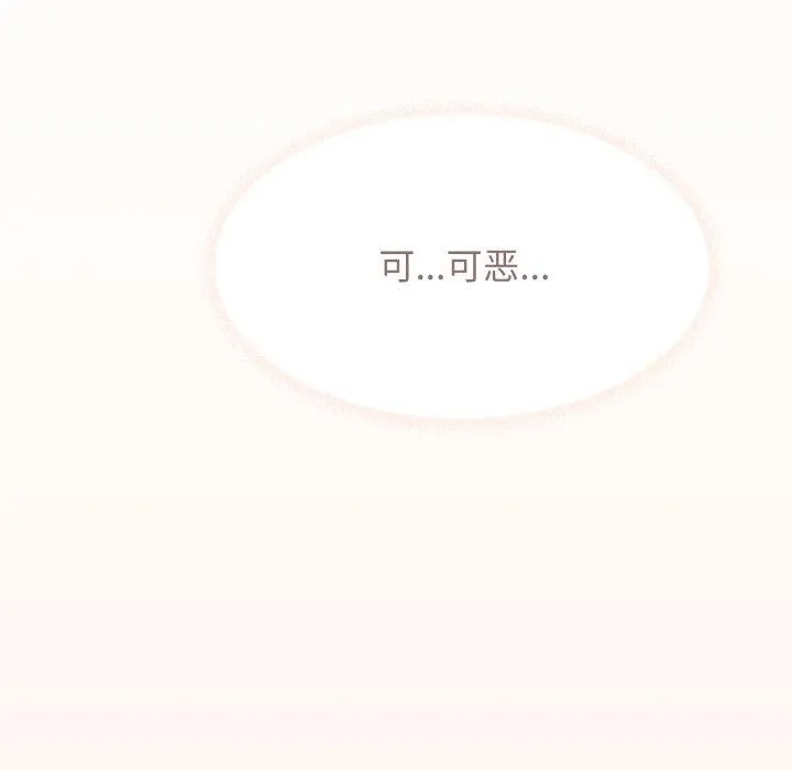 缺德邻居难相处 - 第13話 - page 173