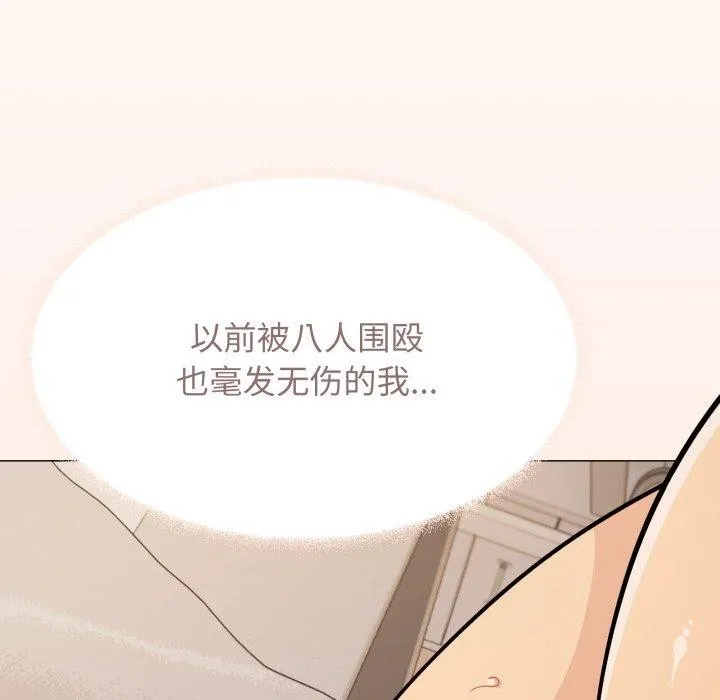 缺德邻居难相处 - 第13話 - page 174