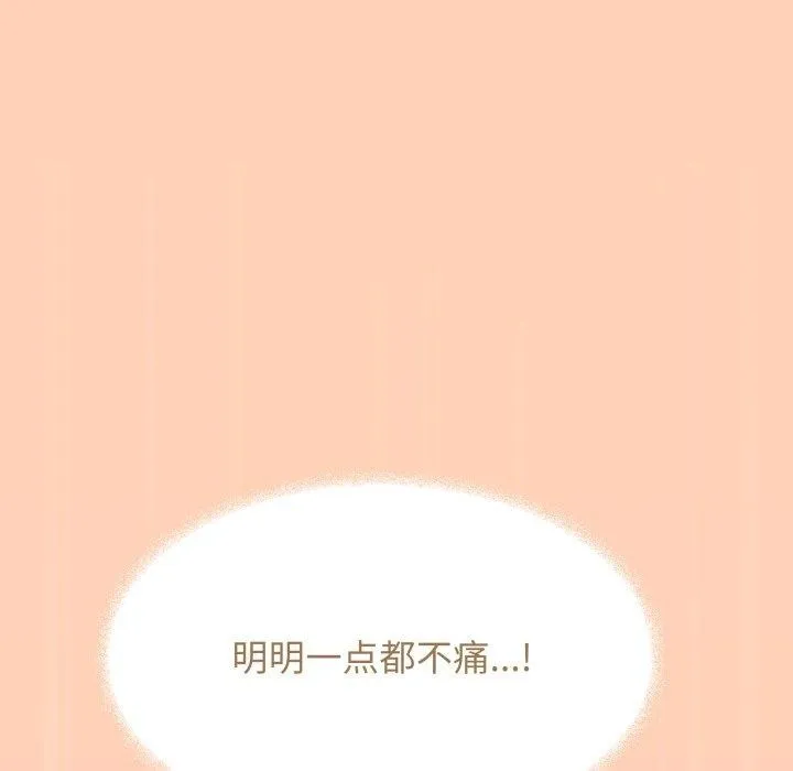 缺德邻居难相处 - 第13話 - page 178